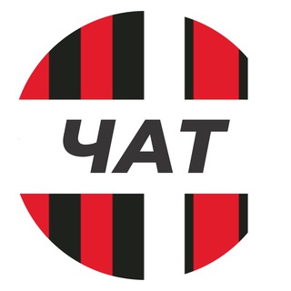 Логотип @grCLm9UU5tNhNmIy - Чат канала We Are The Rossoneri