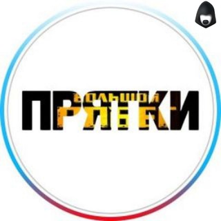 Логотип @great_escape - Большой Побег & Прятки | СТС