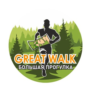 Логотип @great_walk_chat - Чат канала "Большая прогулка"