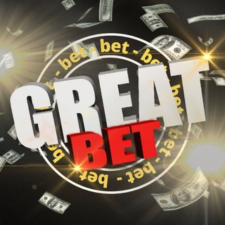 Логотип @greattbett - Great Bet - Ставки на спорт