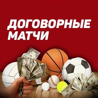 Логотип @greatwis - 100% Договорные матчи