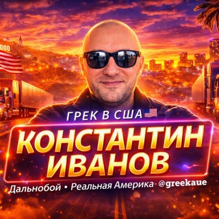 Логотип @greekaue - Американский уклад