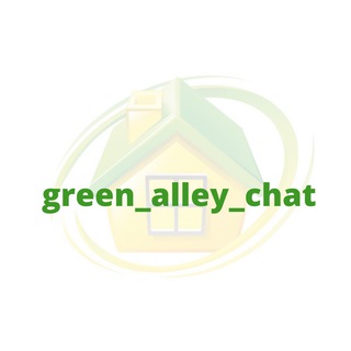Логотип @green_alley_chat - УК Зеленые аллеи в ЖК Зеленые аллеи Chat