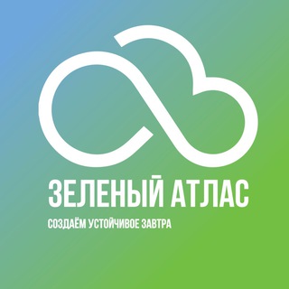 Логотип @green_atlas - Зеленый атлас