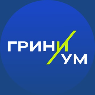 Логотип @greeni_um - ГРИНИУМ