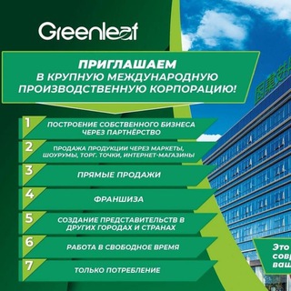 Логотип @greenleaf_uzbekiston - @GREENLEAF_UZBEKISTAN