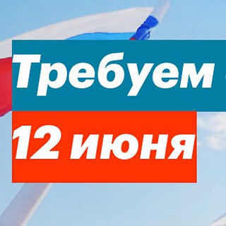 Логотип @greenpresident - 26 марта РФ