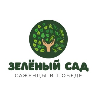 Логотип @greensad70 - Зелёный сад. Саженцы в Победе