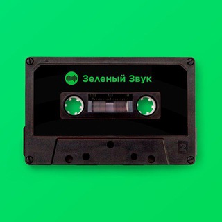 Логотип @greenschat - Зеленый Звук ЧАТ