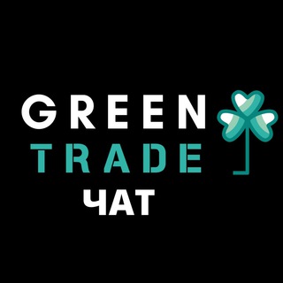 Логотип @greentradechat - GREENTRADE | Chat