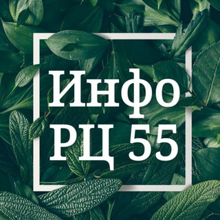 Логотип @greenway_ekb55 - РЦ 55, Фролова 29