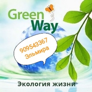 Логотип @greenwayel - ElEco.uz🌱🍃🌼