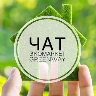 Логотип @greenwaylifechat - GreenWayLife Chat