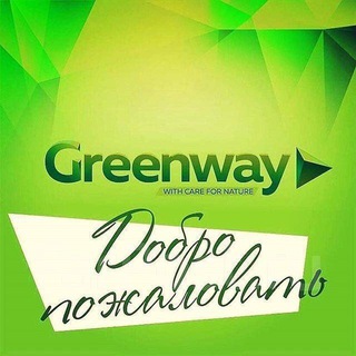 Логотип @greenwayyuliya - Эко маркет GreenWay🍀Ли Юлия