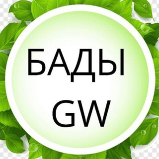Логотип @greenweybadi - БАДЫ ГРИНВЕЙ