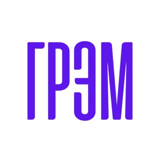 Логотип @grem_live - И грянул Грэм