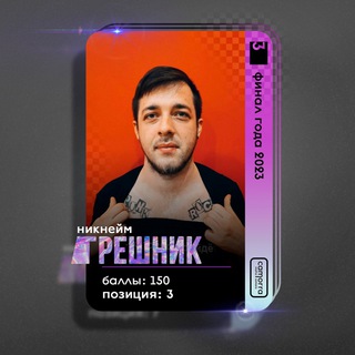 Логотип @greshnikblog - Грешным делом