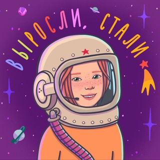 Логотип @grewupbecame - Выросли, стали