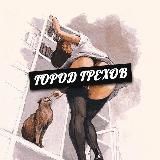 Логотип @grexchannel - Город Грехов