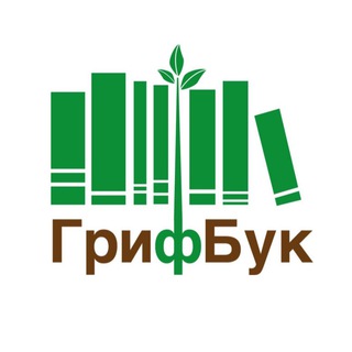 Логотип @grifbook - GrifBook - Книжный Сад 🌿