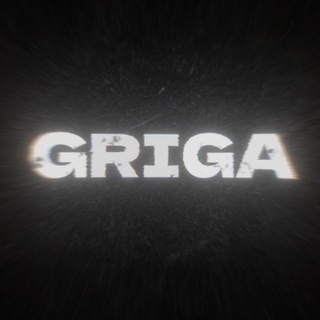 Логотип @griga_pronin - GRIGA | Миллионы на кальянных