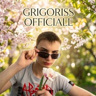 Логотип @grigoriss_officiall - 🥇 ГРИГОРИСС 🅉