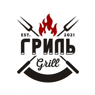 Логотип @grill_tg - ГРИЛЬ (ссылка)