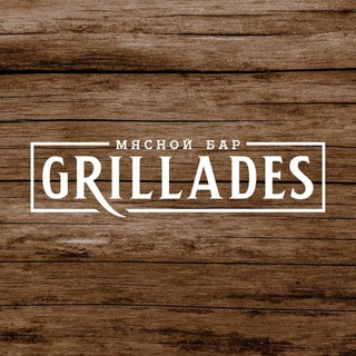 Логотип @grilladesuz - Мясной бар "Grillades"