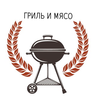 Логотип @grillandmeat - Гриль и Мясо