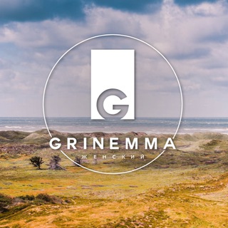 Логотип @grinemmaa - GRINEMMA ЖЕНСКИЙ