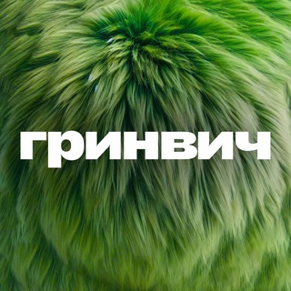 Логотип @grinvich_official - Гринвич