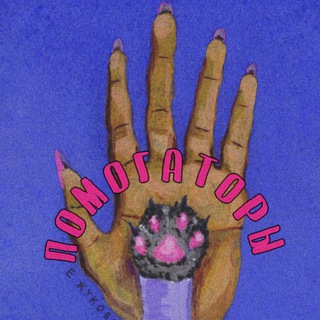 Логотип @grishasearch - помогаторы🩷 кот Гриша