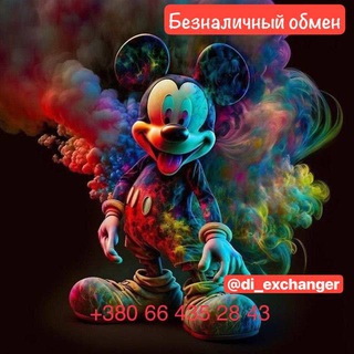 Логотип @grivnochkaa - Обмен Валют обмен гривны на рубли