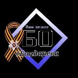 Логотип @grodno_specnaz - Бондарева. БЕЗ КУПЮР