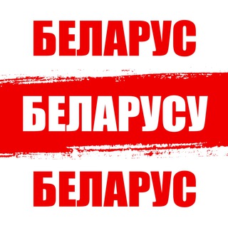 Логотип @grodnoblk_97 - БЛК_97