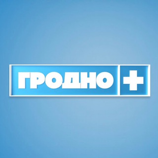 Логотип @grodnoplus - Новости Гродно. Телеканал "Гродно Плюс"