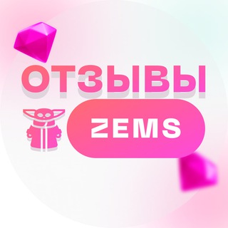 Логотип @grogu_zems_otzivi - Отзывы Grogu ZeMS