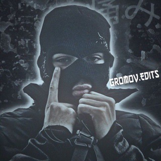 Логотип @gromov_edits - 么GROMOV~EDITS.