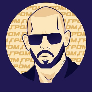 Логотип @gromov_tate_in_russian - Эндрю Тейт на русском, переходник