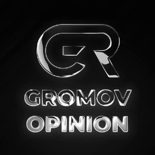 Логотип @gromovproject - Gromov Opinion