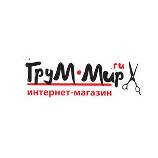 Логотип @groommir_internet_shop - ГРУМ-МИР Магазин товаров для груминга