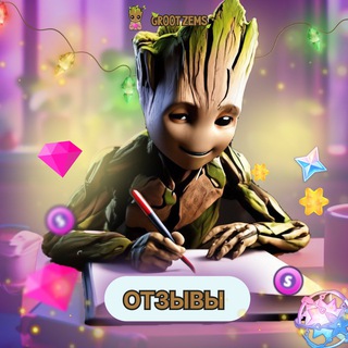 Логотип @groot_otzivi - GROOT ZeMS | ОТЗЫВЫ