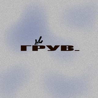 Логотип @groovebnd - Groove_Noises.bnd