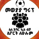 Логотип @group_4_3_3_fast_sport - የ መወያያ ግሩፕ 4-3-3