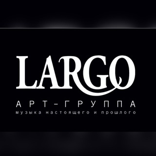 Логотип @grouplargo - Арт-группа ЛАРГО Chat
