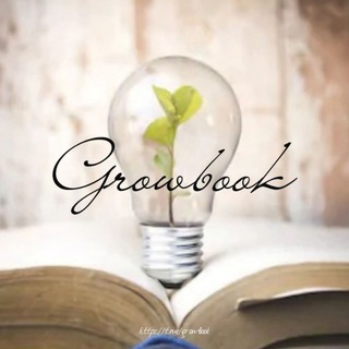Логотип @growbook - Growbook 🌿