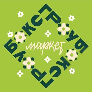 Логотип @growbox_market - Гроубокс Маркет
