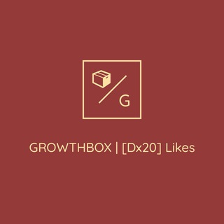 Логотип @growthbox20 - [Dx20] Likes | 📦 GROWTHBOX 📦