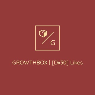 Логотип @growthbox30 - [Dx30] Likes | 📦 GROWTHBOX 📦