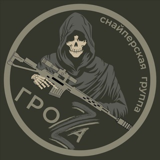 Логотип @groza_snipers_group - ГроZа
